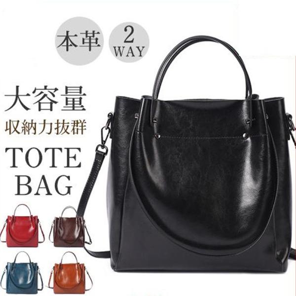 ショルダーバッグ トートバッグ 斜めがけ 大容量 大きめ レトロ 本革 ショルダー かばん バッグ 2way 通勤 軽量 レディース 肩掛け