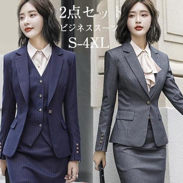 スーツ スカートスーツ リクルート ビジネススーツ ママスーツ 2点セット フォーマル ビジネス 就活 レディース 大きいサイズ 通勤 面接 オフィス