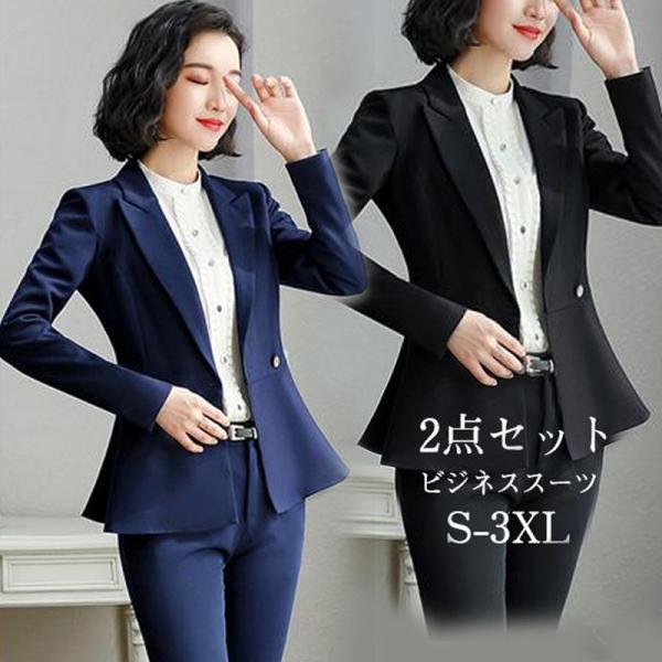 スーツ パンツスーツ リクルート ビジネススーツ 2点セット フォーマル ビジネス 就活 レディース 大きいサイズ 通勤 面接 行事 オフィス 仕事