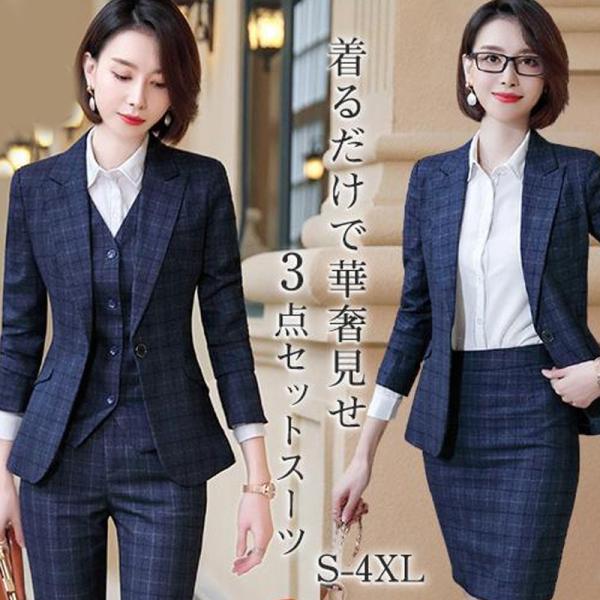 スーツ パンツスーツ リクルート ビジネススーツ 3点セット フォーマル ビジネス チェック柄 レディース 大きいサイズ 通勤 面接 行事 オフィス