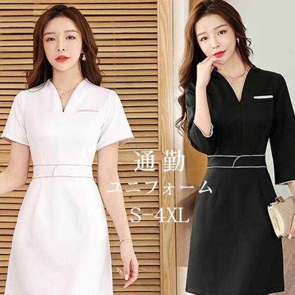 ユニフォーム エステ サロン ワンピース 通勤 レディース 事務服 制服 半袖 七分袖 作業服 仕事着 ネイル 美容 介護 歯科 衛生士服の通販は