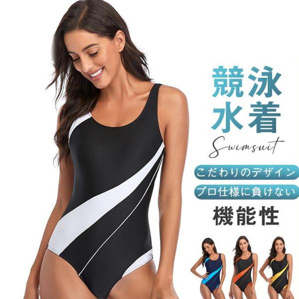 pui 水着　スイムウェア 楽天市場】競泳水着 レディース ワンピース フィットネス水着
