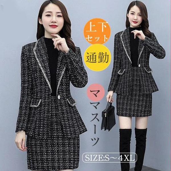 ママスーツ セットアップ スーツ 卒業式 卒園式 レディース 入学式 入園式 上下セット 行事 ママ 母親 フォーマル お宮参り 七五三 通勤 面接の通販は 10,180円