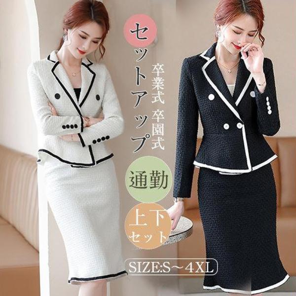 ママスーツ セットアップ スーツ 卒業式 卒園式 レディース 入学式 入園式 上下セット 行事 ママ 母親 フォーマル お宮参り 七五三 通勤 面接の通販は 11,280円