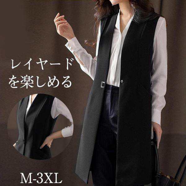 ベスト スーツ ロング 事務服 ビジネス 通勤 フォーマルベスト レディース ジレ 制服 オフィス ユニフォーム ノースリーブ 就職 就活の通販は