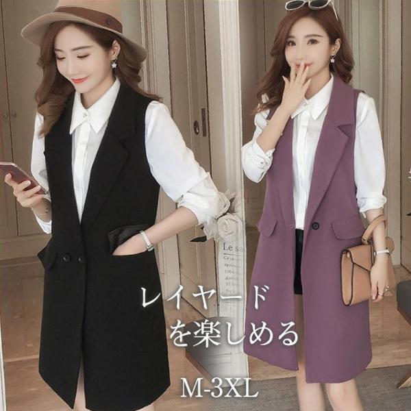 ベスト スーツ ロング 事務服 ビジネス 通勤 フォーマルベスト