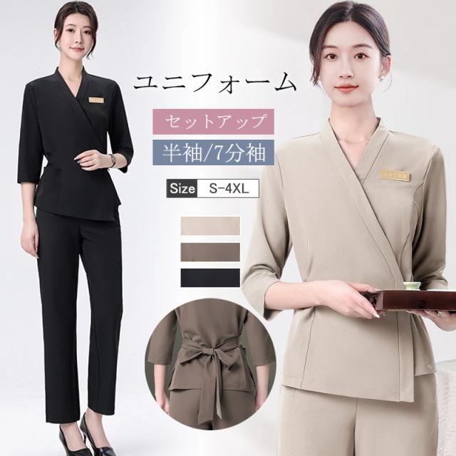 ユニフォーム レディース 事務服 エステ服 セットアップ 半袖 七分袖 通勤 制服 仕事 ジャケット 上下セット エステ 美容 サ
