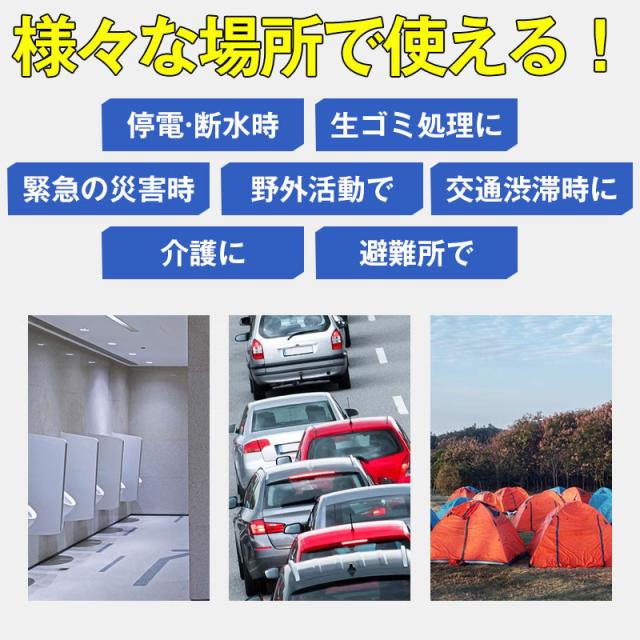 簡易トイレ 非常用トイレ 災害用トイレ テント 簡易トイレセット ポータブルトイレ プライバシーテント 折りたたみ 簡易 凝固剤 120回分 防災 非常用 キャンプ_5