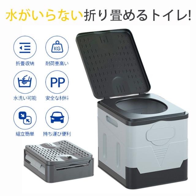 簡易トイレ 非常用トイレ 災害用トイレ テント 簡易トイレセット