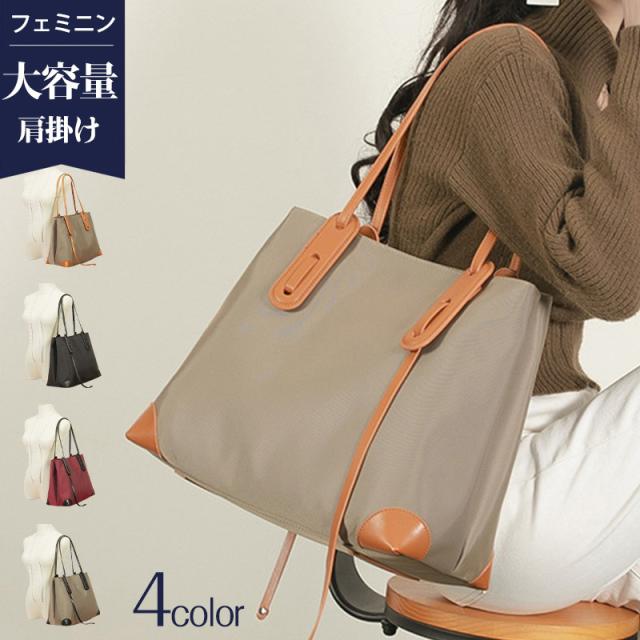 トートバッグ レディース 大きめ 肩掛け ショルダーバッグ a4 大容量 バイカラー ビジネス バッグ シンプル カジュアル 母の