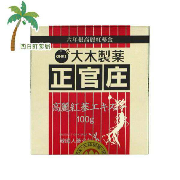 正官庄 高麗紅參エキス 100g 国内製造 買い取り 高麗人参 韓国紅参 根