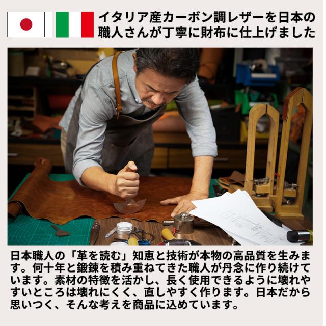 長財布 メンズ 本革 日本製 ギャルソンウォレット カーボン調レザー 名入れ無料 ラッピング無料 じゃばら式 カード最大24枚 YKK 1年保証 和柄 大容量 黒赤 青 魅革 mikawa_3