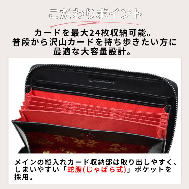 長財布 メンズ 本革 日本製 ギャルソンウォレット カーボン調レザー 名入れ無料 ラッピング無料 じゃばら式 カード最大24枚 YKK 1年保証 和柄 大容量 黒赤 青 魅革 mikawa_5