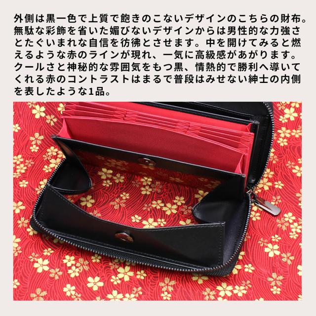 長財布 メンズ 本革 日本製 ギャルソンウォレット カーボン調レザー 名入れ無料 ラッピング無料 じゃばら式 カード最大24枚 YKK 1年保証 和柄 大容量 黒赤 青 魅革 mikawa_16