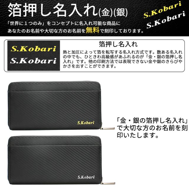長財布 メンズ 本革 日本製 ギャルソンウォレット カーボン調レザー 名入れ無料 ラッピング無料 じゃばら式 カード最大24枚 YKK 1年保証 和柄 大容量 黒赤 青 魅革 mikawa_18