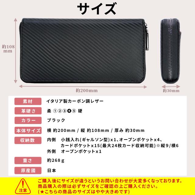 長財布 メンズ 本革 日本製 ギャルソンウォレット カーボン調レザー 名入れ無料 ラッピング無料 じゃばら式 カード最大24枚 YKK 1年保証 和柄 大容量 黒赤 青 魅革 mikawa_17