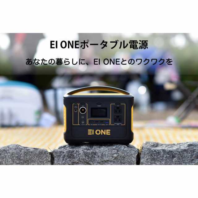 EIONE (エイワン) ポータブル電源 600W 瞬間最大1000W 150000mAh/540Wh PSE認証済 純正弦波 50Hz/60Hz切替  最大36ヶ月保証の通販はau PAY マーケット - EIONEアウトドアショップ | au PAY マーケット－通販サイト