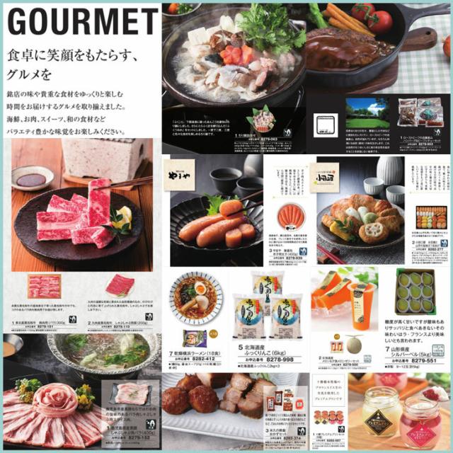 カタログギフト TOWANY トワニー Sapin サパン 6,380円コース 