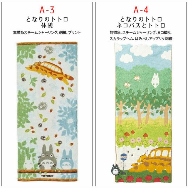 ジブリ フェイスタオル 8枚セット スタジオジブリ フェイスタオル ( 34×80cm ) 24種あり【タオル