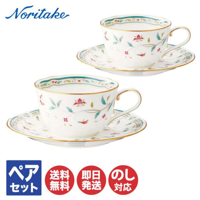 ノリタケ アフロディーテ ティー&ソーサー ペア 安い