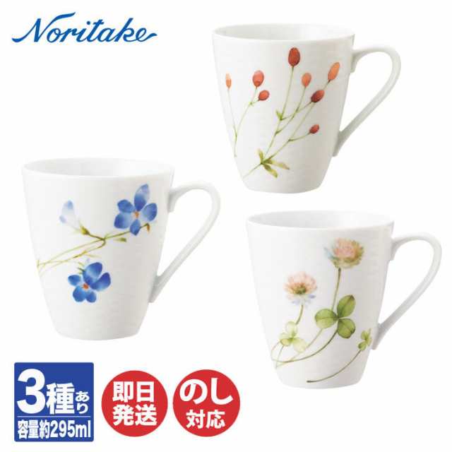 Noritake ノリタケ　デミカップ、小皿