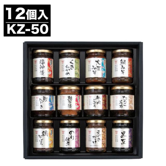 酒悦 佃煮詰合せ 山海探幸（KZ-50）【佃煮 惣菜 瓶詰め 缶詰 漬物 酒の肴 ごはんのおとも ギフト 御歳暮 御中元 お返し 出産内祝 結婚内祝 新築内祝 引き出物 お年賀 クリスマス バレンタイン 手土産】