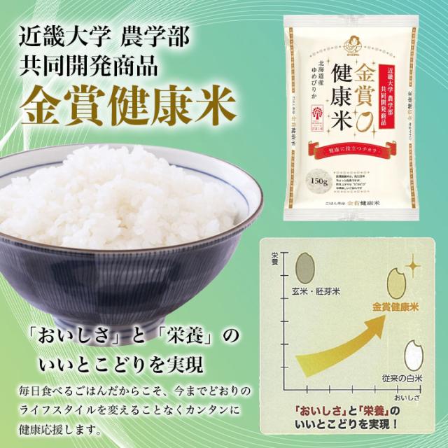 千莉菴 からだにやさしさ＋ 国産 フリーズドライ ほうおうスープ 「金賞健康米」セットB【米 お米 ごはん スープ ギフト 御中元 お中元 御歳暮 お歳暮 お返し 出産内祝 結婚内祝 新築内祝 引き出物  (TR9089)】_1