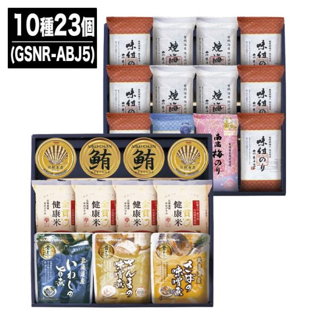 金賞銀賞 食べくらべ 海苔 GIFT 10種23個(GSNR-ABJ5 【モンドセレクション のり 海苔 味のり ギフト 御中元 お中元 御歳暮 お歳暮 お返し 出産内祝 結婚内祝 新築内祝 引き出物 お年賀 (TR9060)】