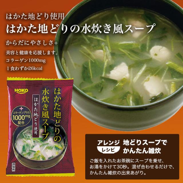 千莉菴 からだにやさしさ＋ 国産 フリーズドライ ほうおうスープ 「金賞健康米」セットB【米 お米 ごはん スープ ギフト 御中元 お中元 御歳暮 お歳暮 お返し 出産内祝 結婚内祝 新築内祝 引き出物  (TR9089)】_4
