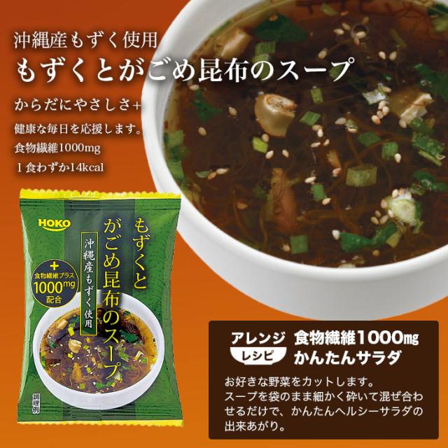 千莉菴 からだにやさしさ＋ 国産 フリーズドライ ほうおうスープ 「金賞健康米」セットB【米 お米 ごはん スープ ギフト 御中元 お中元 御歳暮 お歳暮 お返し 出産内祝 結婚内祝 新築内祝 引き出物  (TR9089)】_5