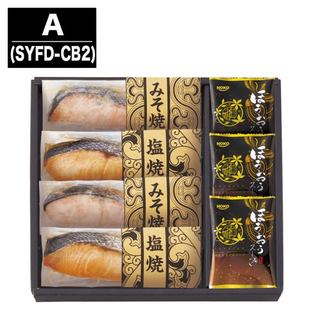 鮭乃家 そのまま食べれる 鮭切り身 フリーズドライセット A 【焼魚 レンジ調理 長期保存 常温 スープ ギフト 御中元 お中元 御歳暮 お歳暮 お返し 出産内祝 結婚内祝 新築内祝 引き出物 (TR9094)】