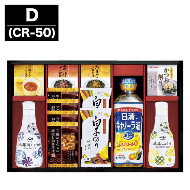 ヤマサ 鮮度しょうゆ &フリーズドライ バラエティセット  D 【油 オイル 調味料 セット 味噌汁 スープ 御進物 ギフト 御中元 お中元 御歳暮 お歳暮 お返し 出産内祝 結婚内祝 新築内祝 引き出物 お年賀 寒中見舞 (TR9142)】の通販は 5,400円