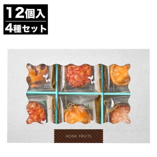 ホシフルーツ 煌めき果実の カップケーキ 12個 (HFD-02C×2)【カップケーキ 焼菓子 御中元 御歳暮 内祝 結婚祝 出産祝 御祝 ギフト 挨拶 お礼 土産 誕生日 父の日 敬老の日】95031-05 (AD2091)