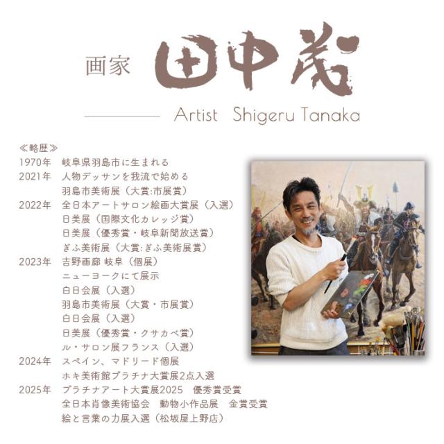画家 田中茂 絵画 No.0028 黄昏時(タソガレドキ) 額装付き【油絵、キャンバス F20(727×606mm)】【絵 油彩 額入 アート インテリア 壁 壁掛け プレゼント 誕生日 内祝 御祝 結婚祝 引越祝 新生活 ギフト】_7