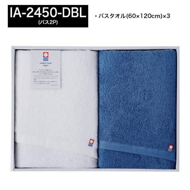 今治 ピュアカラー 甘撚り タオルギフト【今治タオル 無地 タオル フェイスタオル ハンドタオル バスタオル 御中元 御歳暮 出産内祝い 結婚内祝い 新築内祝い クリスマス  お誕生日 プレゼント】