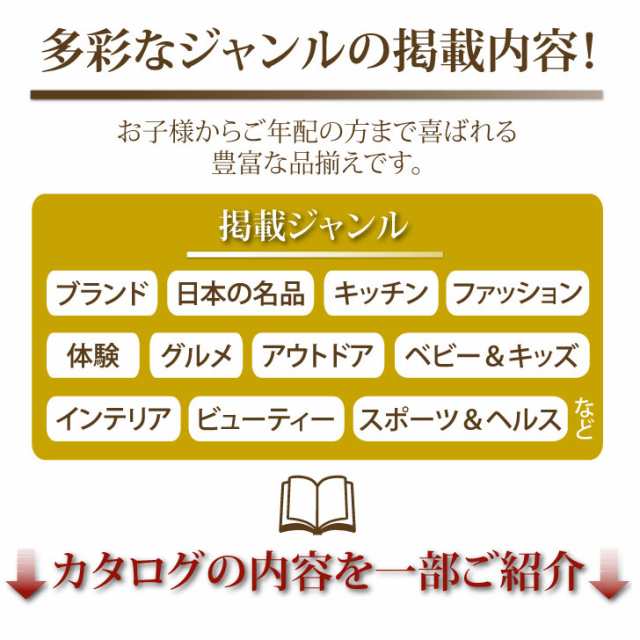 カタログギフト ハーモニック ナチュール グラース 3,800円コース