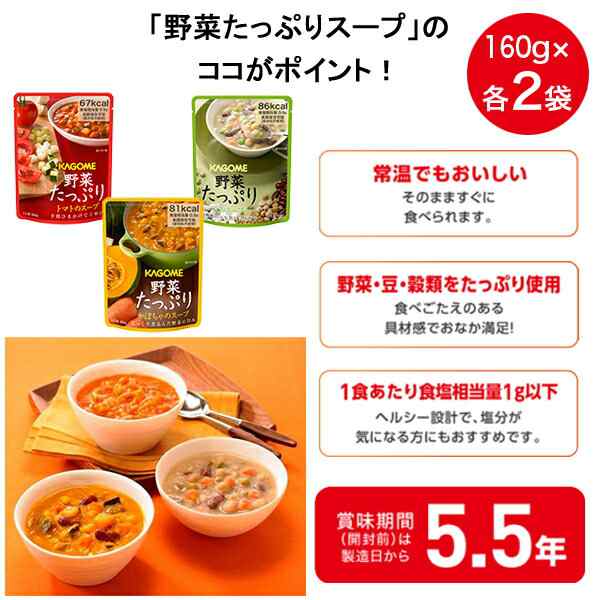 YH-30【KAGOME　非常食　au　5.5年保存　PAY　防災用品　備蓄食　防災食品　保存食　ギフトプラザBISHODO　避難グッズ　3日分】カゴメ　セット　マーケット　PAY　野菜の保存食　避難用の通販はau　防災グッズ　マーケット－通販サイト