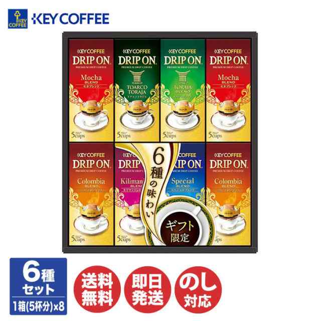 キーコーヒー ドリップ オン ギフトセット( KDV-40M ) 【コーヒー