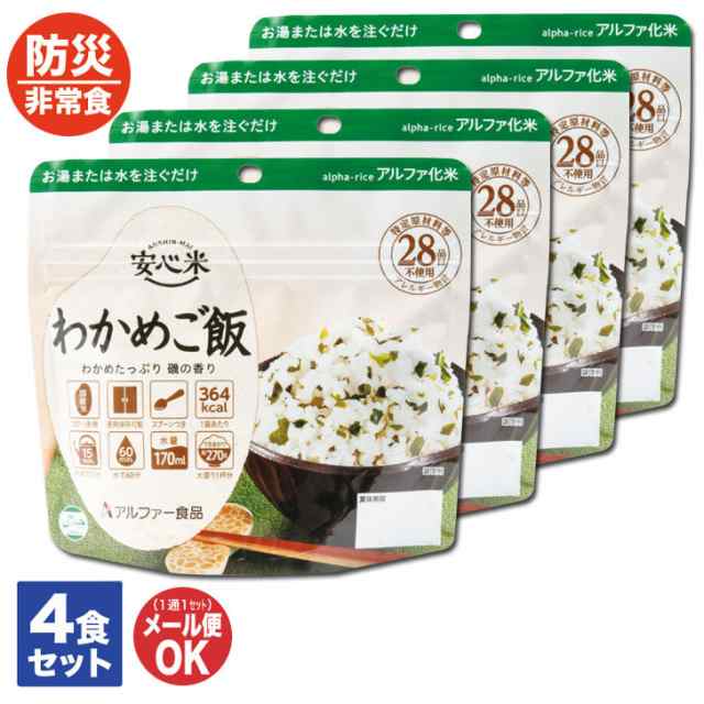 非常用食品 - その他