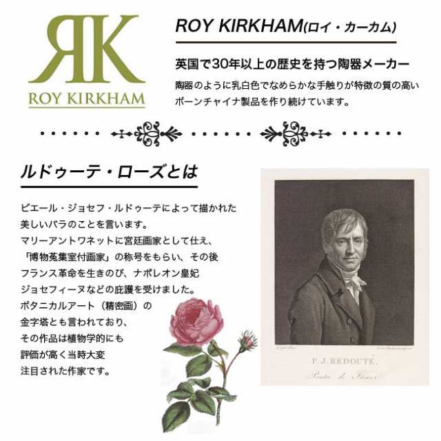 ロイ カーカム Roy Kirkham ルドゥーテ・ローズ Redoute Roseクラシックスモール ティーポット (CRR-C)【ポット 紅茶 バラ柄 花柄 ギフト