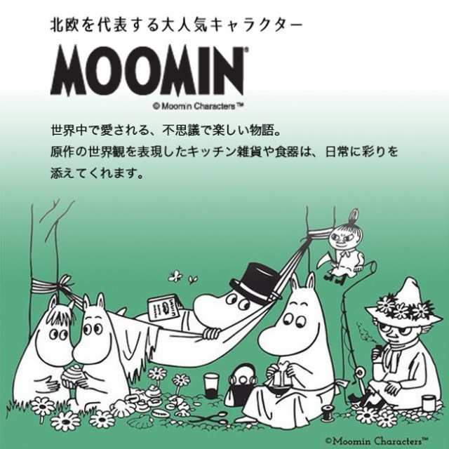 ムーミン 飯碗 (ライスボウル) 3種 (リトルミイ / スナフキン / フローレン)【MM032-312 他】280ml 【日本製 MOOMIN  食器 北欧 お茶碗 茶の通販はau PAY マーケット - ギフトプラザBISHODO | au PAY マーケット－通販サイト