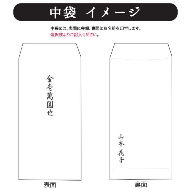 名入れ無料・24時間以内に発送】祝儀袋・不祝儀袋 (金額目安 1〜2万円 