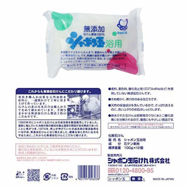 シャボン玉石けんギフト シャボン玉 浴用 石けん 100g×12個入 【石鹸