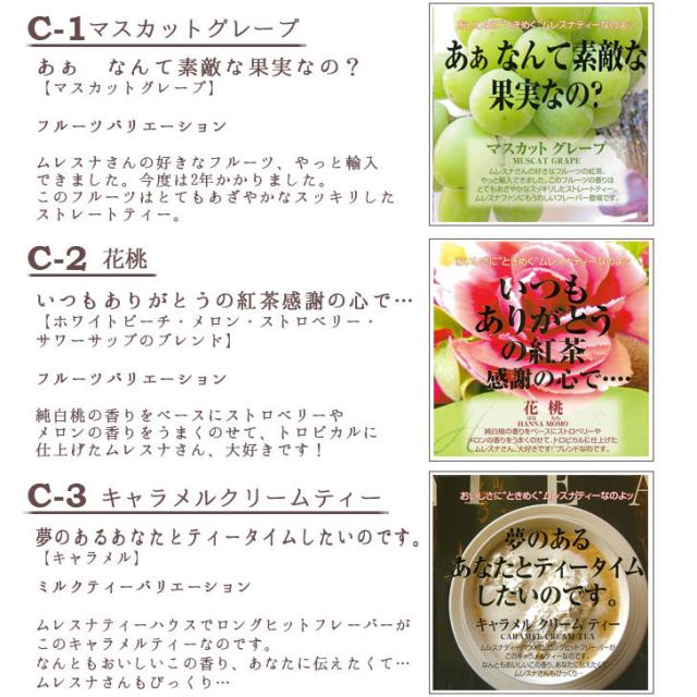 part1】ムレスナティー MLESNA TEA キューブボックス cube box 40種