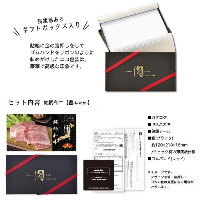 APCO　カタログギフト　10,000円 グルメ 選べるギフト 旨い！をぎゅっと【セボン】10000円 お中元