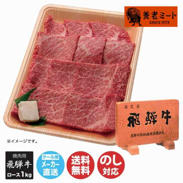 飛騨牛 肩ロース 焼き肉・BBQ用 500g【HKLY8-500B】【岐阜 飛騨 養老ミート 焼肉 BBQ バーベキュー 飛騨牛 ブランド牛 ロース 肩 肉 御中