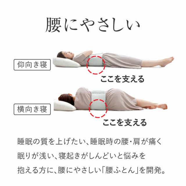 美品 お医者さんの腰futon お医者さんの 腰futon アルファックス 腰痛 - 枕