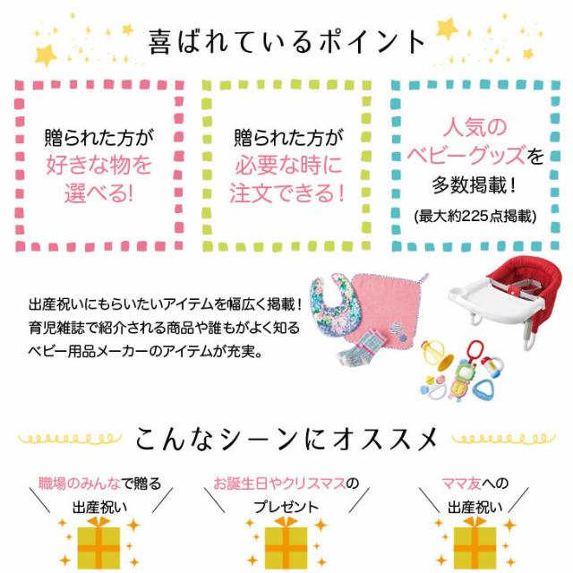 カタログギフト ハーモニック えらんで にこにこトリプルチョイスコース 【カタログ ギフト ベビーギフト 出産祝 御出産御祝 お返し 出産内祝 結婚内祝 新築内祝 引き出物 内祝い お礼 クリスマス 誕生日 予算35000円】_2