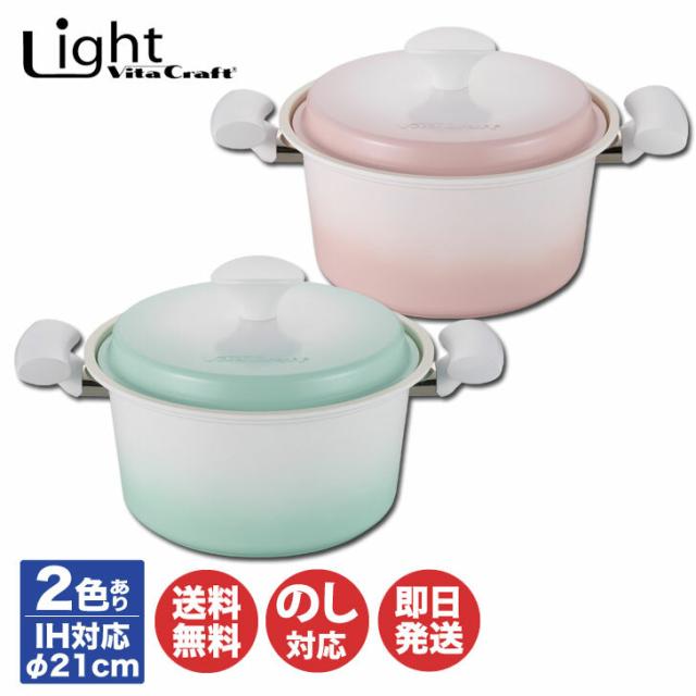 VitaCraft ultra ビタクラフト ウルトラ 両手鍋 深型 5.5L