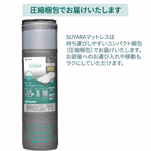 西川 SUYARA スヤラ シングル シルバー Amazon｜西川 マットレス スヤラ SUYARA SU-01 フラットタイプ 2460
